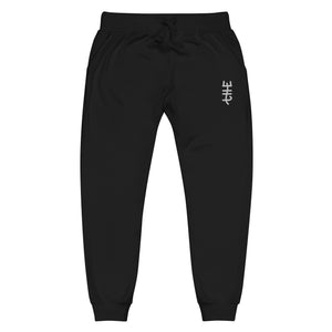 Open image in slideshow, Unisex fleece sweatpants
